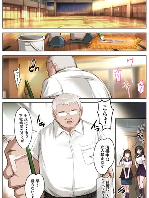 [消弧] 体育館の秘密の裏倉庫で [DL版]_0003