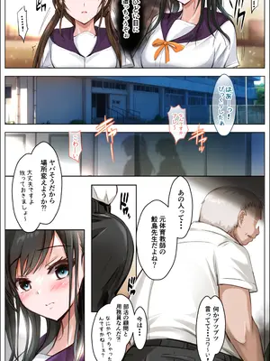 [消弧] 体育館の秘密の裏倉庫で [DL版]_0004