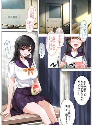 [消弧] 体育館の秘密の裏倉庫で [DL版]_0005