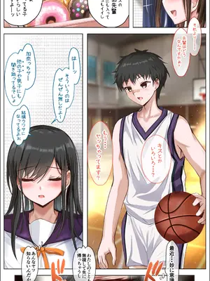 [消弧] 体育館の秘密の裏倉庫で [DL版]_0006