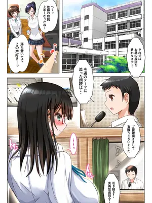 [消弧] 彼女は放送室で嵌められる [DL版]_0002
