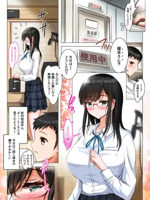 [消弧] 彼女は放送室で嵌められる [DL版]_0003