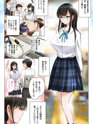 [消弧] 彼女は放送室で嵌められる [DL版]_0004