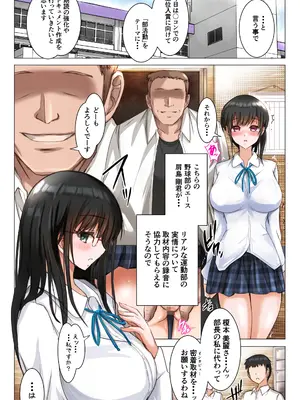 [消弧] 彼女は放送室で嵌められる [DL版]_0006