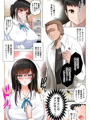 [消弧] 彼女は放送室で嵌められる [DL版]_0007