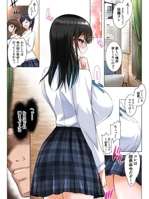 [消弧] 彼女は放送室で嵌められる [DL版]_0008