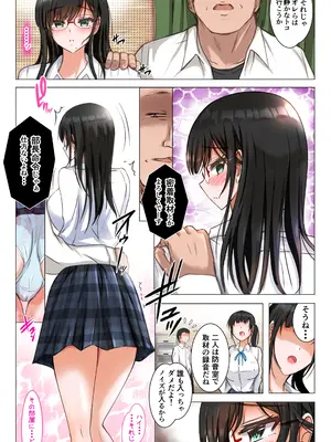 [消弧] 彼女は放送室で嵌められる [DL版]_0009