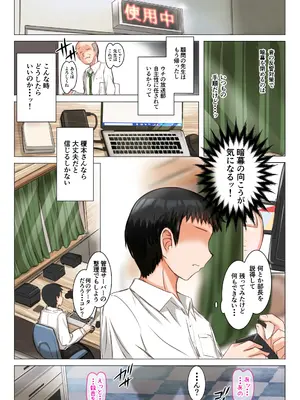 [消弧] 彼女は放送室で嵌められる [DL版]_0010