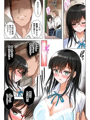 [消弧] 彼女は放送室で嵌められる [DL版]_0012