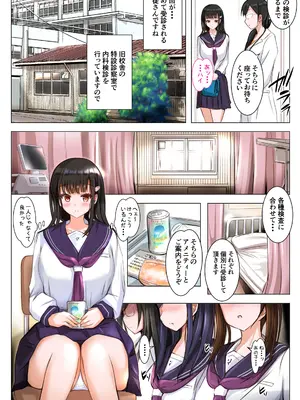 [消弧] 早めに摘まれる秘密の健診 [DL版]_0003