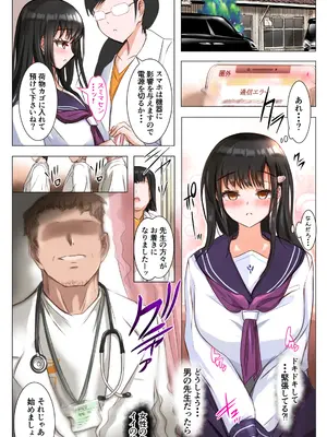 [消弧] 早めに摘まれる秘密の健診 [DL版]_0005