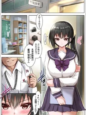 [消弧] 生徒会の堕とし穴〜栞奈〜 [DL版]_0002