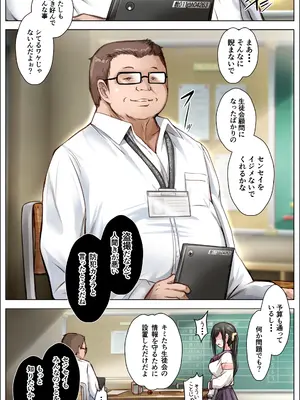[消弧] 生徒会の堕とし穴〜栞奈〜 [DL版]_0003