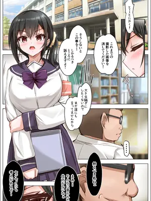 [消弧] 生徒会の堕とし穴〜栞奈〜 [DL版]_0004