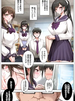 [消弧] 生徒会の堕とし穴〜栞奈〜 [DL版]_0006