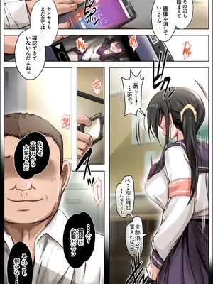[消弧] 生徒会の堕とし穴〜栞奈〜 [DL版]_0008