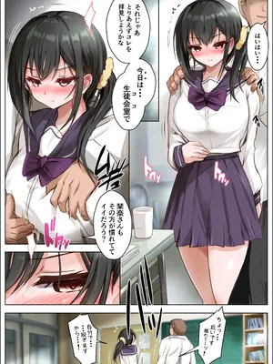 [消弧] 生徒会の堕とし穴〜栞奈〜 [DL版]_0011