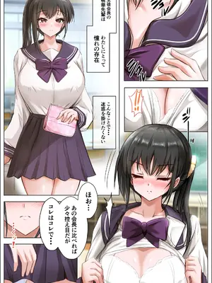 [消弧] 生徒会の堕とし穴〜栞奈〜 [DL版]_0012