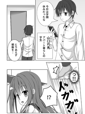 [須藤イド] ちっちゃいけど母性的な女の子に授乳手コキで身も心もお世話される_0005