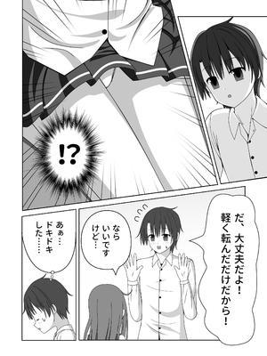 [須藤イド] ちっちゃいけど母性的な女の子に授乳手コキで身も心もお世話される_0007