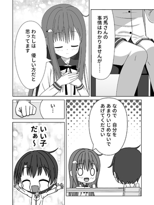 [須藤イド] ちっちゃいけど母性的な女の子に授乳手コキで身も心もお世話される_0011