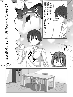 [須藤イド] ちっちゃいけど母性的な女の子に授乳手コキで身も心もお世話される_0012