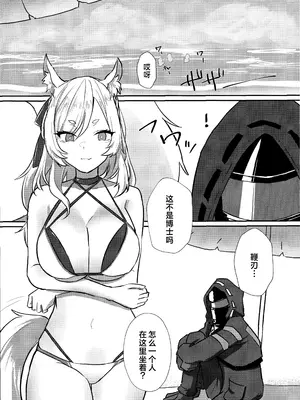 (C102) [Road Side Roman (白沢)] Holiday (アークナイツ) [角都九阳个人汉化]_0004