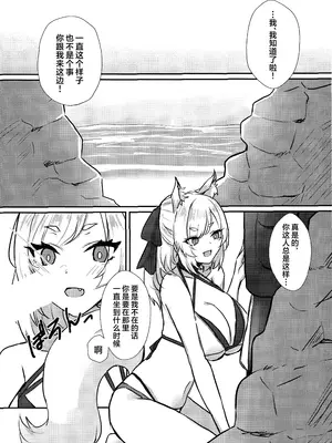 (C102) [Road Side Roman (白沢)] Holiday (アークナイツ) [角都九阳个人汉化]_0006
