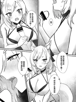 (C102) [Road Side Roman (白沢)] Holiday (アークナイツ) [角都九阳个人汉化]_0007