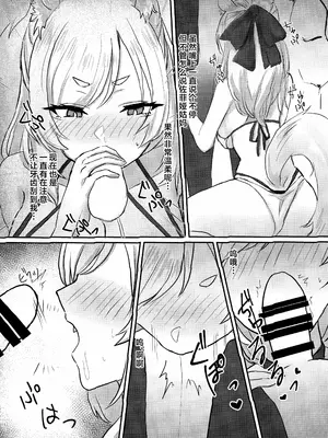(C102) [Road Side Roman (白沢)] Holiday (アークナイツ) [角都九阳个人汉化]_0008