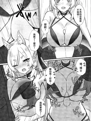 (C102) [Road Side Roman (白沢)] Holiday (アークナイツ) [角都九阳个人汉化]_0011