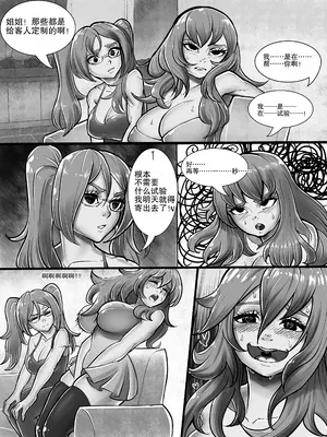 [Erdad] Toy Sisters 1+2_0003