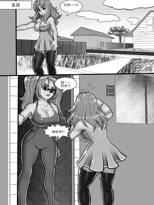 [Erdad] Toy Sisters 1+2_0006
