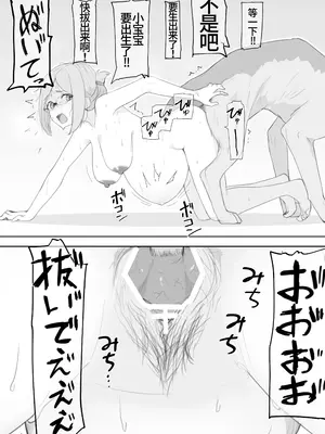 [The HORIZON (Tsurugi)] げんきなワンちゃんですね! (艦隊これくしょん -艦これ-)  [卡拉斯科学士个人机翻] [DL版]_0007
