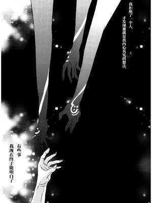 [tent＊star (てんと)] PUNISHMENT TO BETRAYAL SNARL TO THE MOON (ペルソナ2) [中国翻訳]_0003