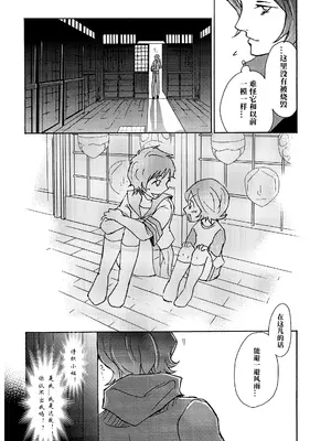 [tent＊star (てんと)] PUNISHMENT TO BETRAYAL SNARL TO THE MOON (ペルソナ2) [中国翻訳]_0006