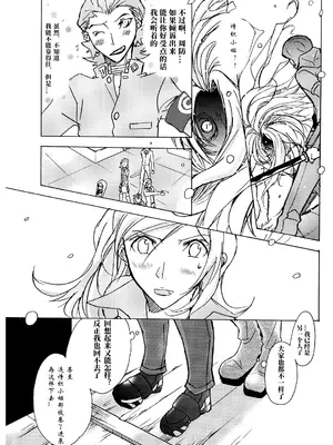 [tent＊star (てんと)] PUNISHMENT TO BETRAYAL SNARL TO THE MOON (ペルソナ2) [中国翻訳]_0007