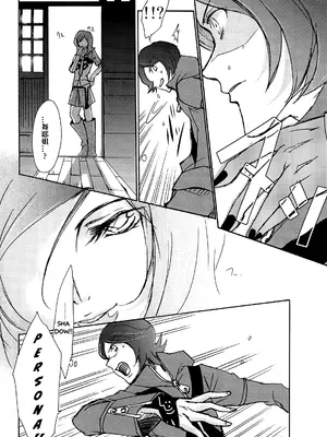 [tent＊star (てんと)] PUNISHMENT TO BETRAYAL SNARL TO THE MOON (ペルソナ2) [中国翻訳]_0008