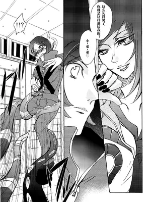 [tent＊star (てんと)] PUNISHMENT TO BETRAYAL SNARL TO THE MOON (ペルソナ2) [中国翻訳]_0009