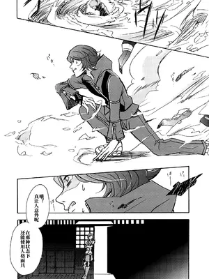 [tent＊star (てんと)] PUNISHMENT TO BETRAYAL SNARL TO THE MOON (ペルソナ2) [中国翻訳]_0011