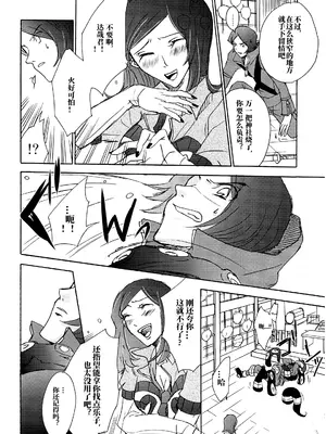 [tent＊star (てんと)] PUNISHMENT TO BETRAYAL SNARL TO THE MOON (ペルソナ2) [中国翻訳]_0012