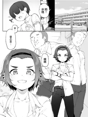 [くろぽぷら (ニャックル)] 女装更生 クラスの不良悪ガキ男子生徒くん女装メス堕ちプログラム｜女装更生 班上不良少年男学生的女装雌堕计划 [瑞树汉化组] [DL版]_0003