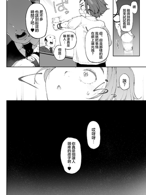 [くろぽぷら (ニャックル)] 女装更生 クラスの不良悪ガキ男子生徒くん女装メス堕ちプログラム｜女装更生 班上不良少年男学生的女装雌堕计划 [瑞树汉化组] [DL版]_0006