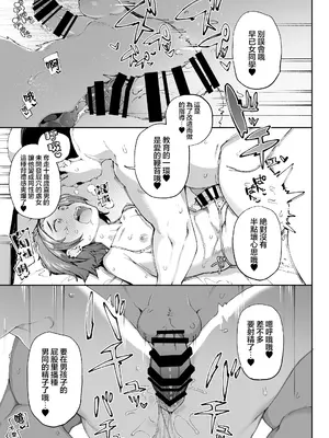 [くろぽぷら (ニャックル)] 女装更生 クラスの不良悪ガキ男子生徒くん女装メス堕ちプログラム｜女装更生 班上不良少年男学生的女装雌堕计划 [瑞树汉化组] [DL版]_0009