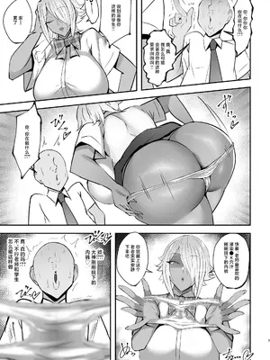 [へっだらいなー (さむらい)] クールな長身イケメン銀髪爆乳黒ギャルのメスの顔 [中国翻訳] [DL版]_0006