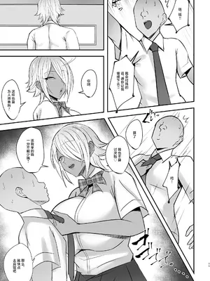[へっだらいなー (さむらい)] クールな長身イケメン銀髪爆乳黒ギャルのメスの顔 [中国翻訳] [DL版]_0010
