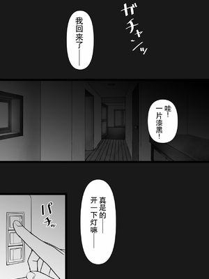 [りすとまろん] 1日イクの我慢できたらお家に帰してあげる_0003