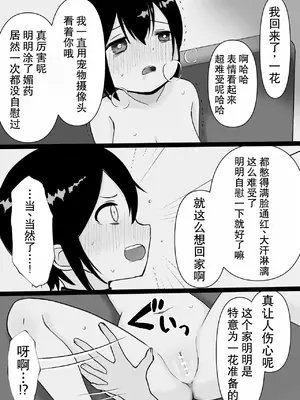 [りすとまろん] 1日イクの我慢できたらお家に帰してあげる_0004