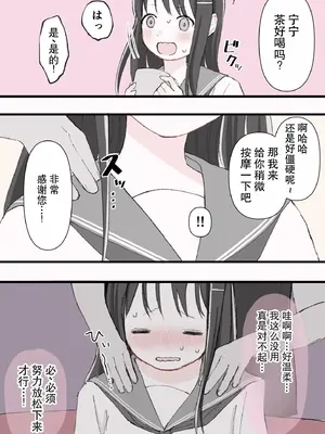 [りすとまろん] 媚薬クリ責め調教_0004