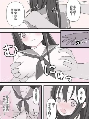 [りすとまろん] 媚薬クリ責め調教_0005